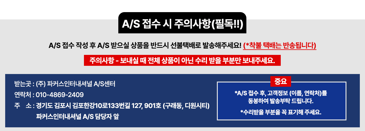 as안내